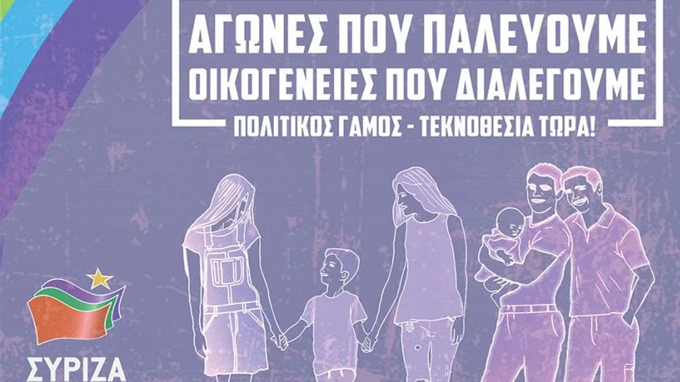 «Αλώνουν» τα σχολεία μας: «Να δημιουργηθεί μάθημα για την ταυτότητα φύλου» – «ΛΟΑΤΚΙ να επιμορφώσουν τους καθηγητές!»